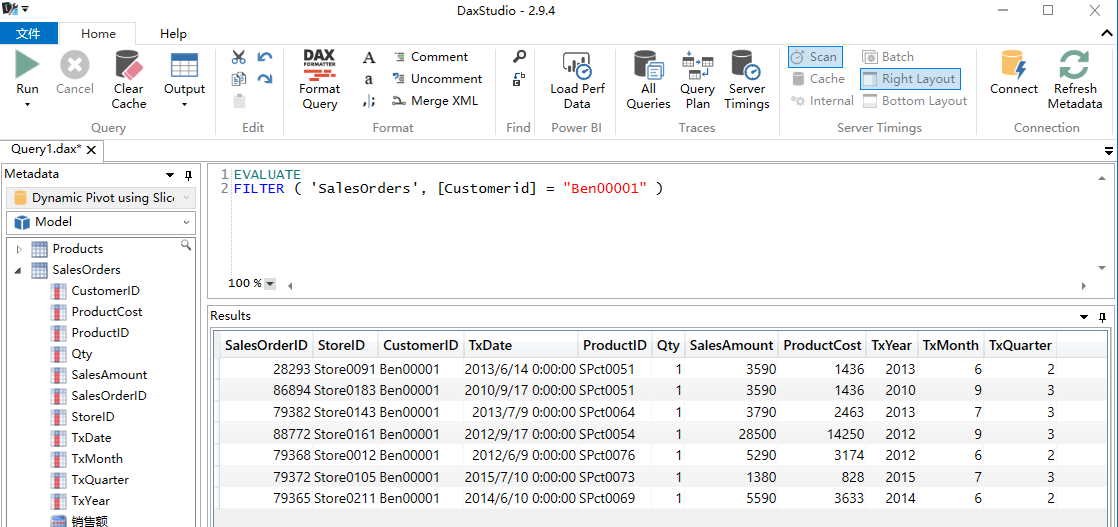 Power Pivot 系列 (3) - 什么是 DAX?