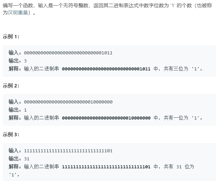 LeetCode 191 位1的个数 【DP】