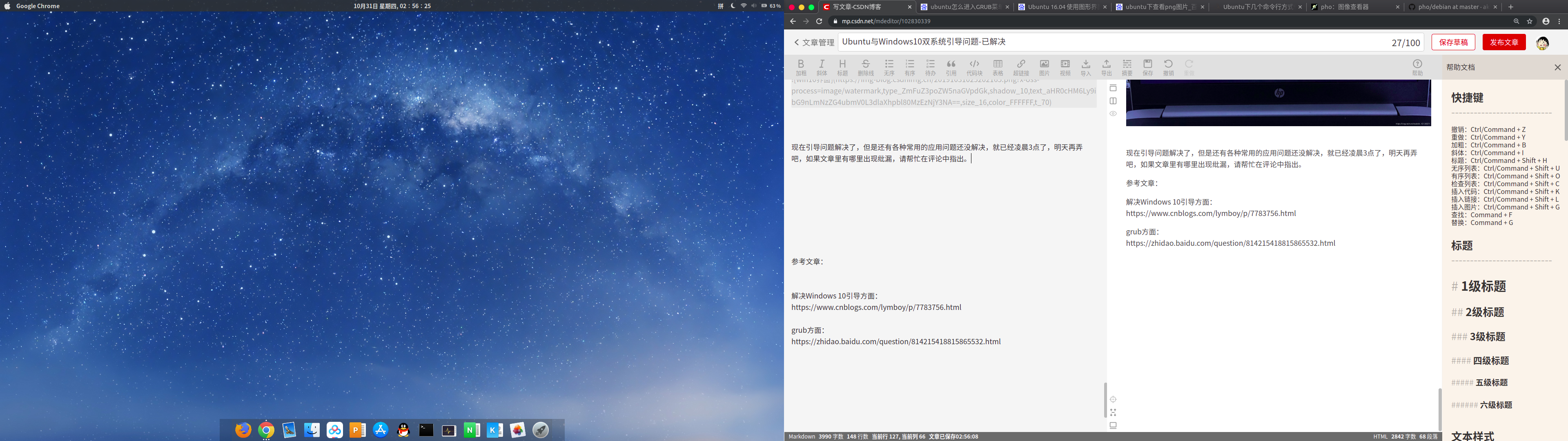 Ubuntu and Windows10 dual system boot problem-resolved - Programmer Sought