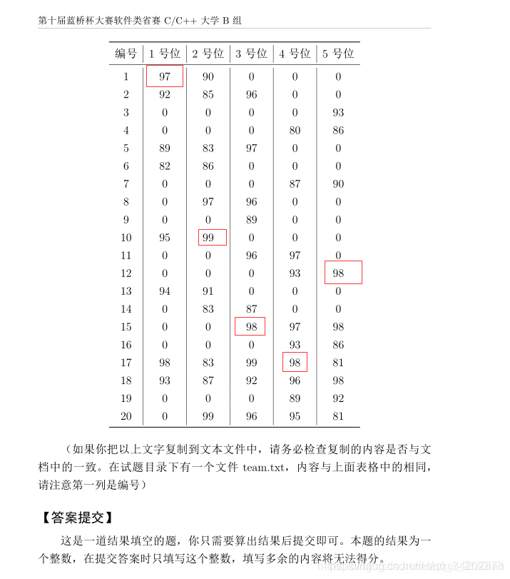 19年蓝桥杯省赛b组c 真题 小李的博客 Csdn博客