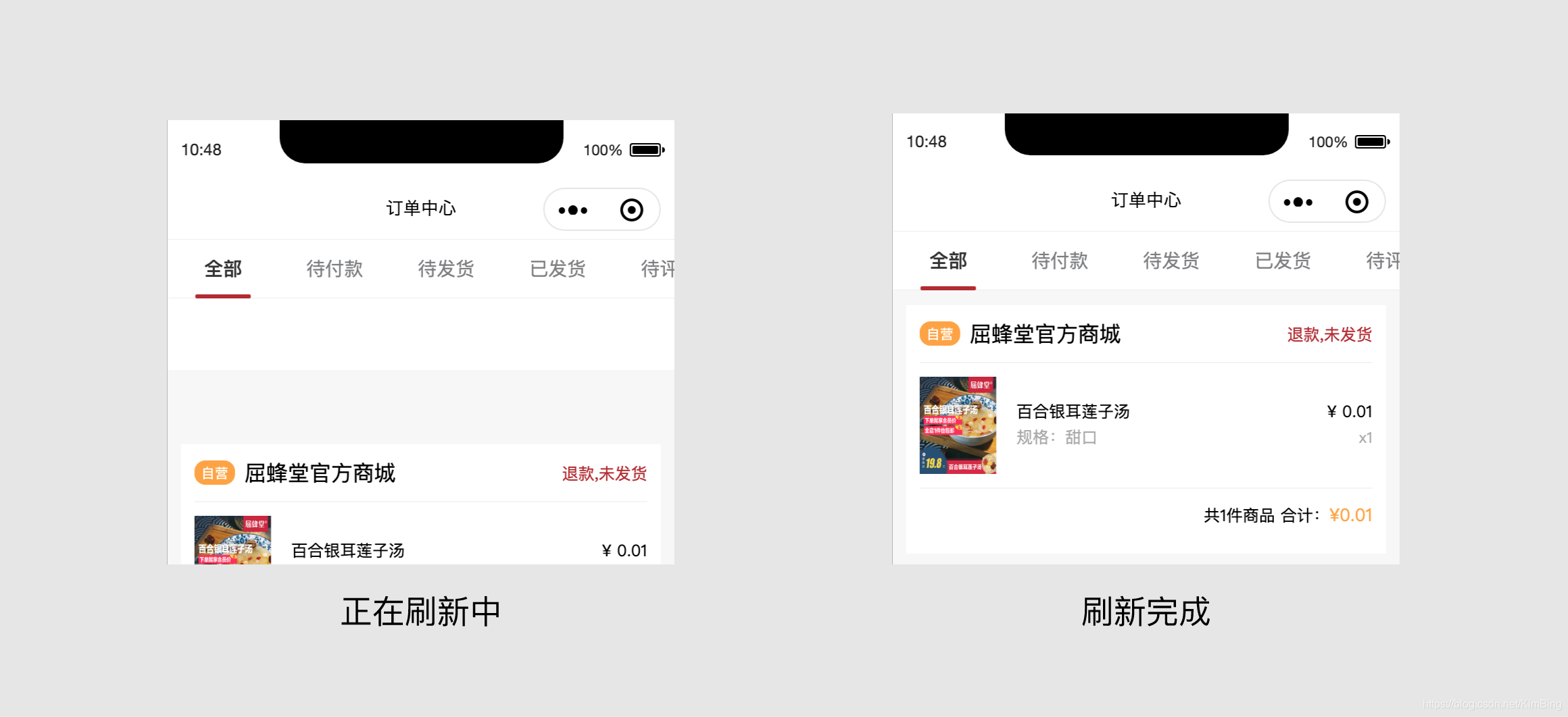 小程序