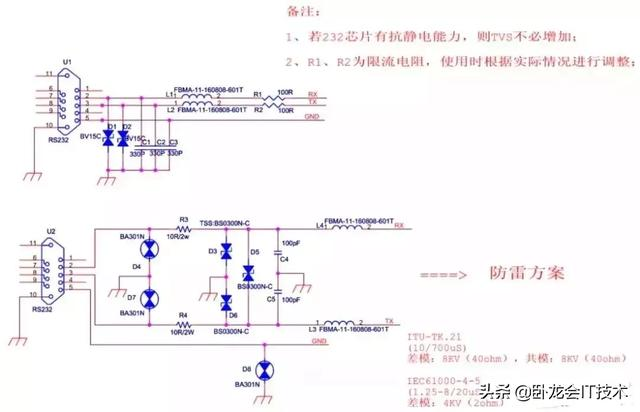 干货 | EMC设计有多难，看完这31个电磁兼容标准电路，瞬间懂了