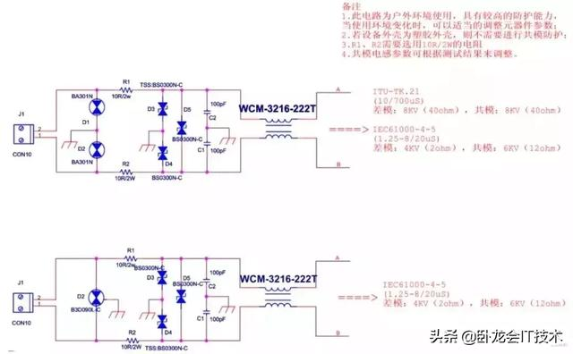 干货 | EMC设计有多难，看完这31个电磁兼容标准电路，瞬间懂了