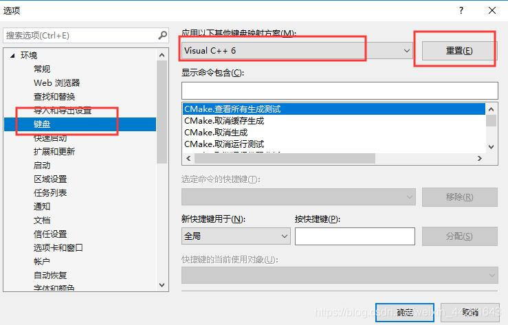 VS2017快捷键重置