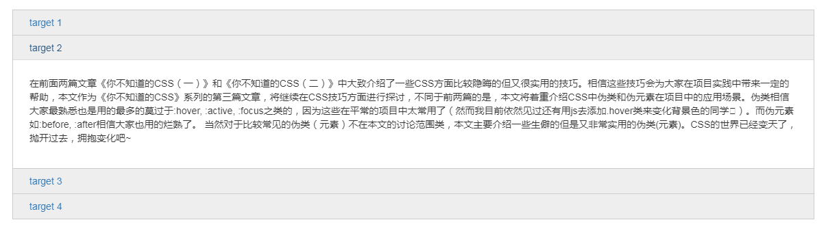 预览CSS实现Collapse折叠面板demo