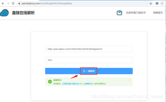 免费共享网盘推荐 watermark,type_ZmFuZ3poZW5naGVpdGk,shadow_10,text_aHR0cHM6Ly9ibG9nLmNzZG4ubmV0L0NhcnJvbGxfZGF3ZWk=,size_16,color_FFFFFF,t_70