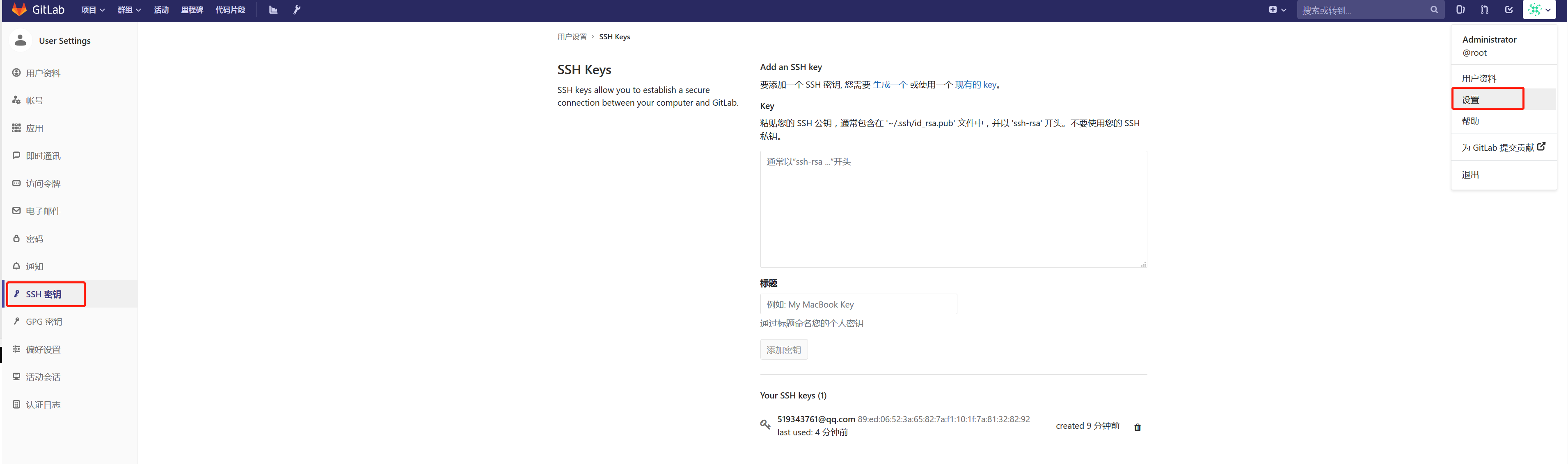 一站式自动化部署Jenkins+docker部署GitLab