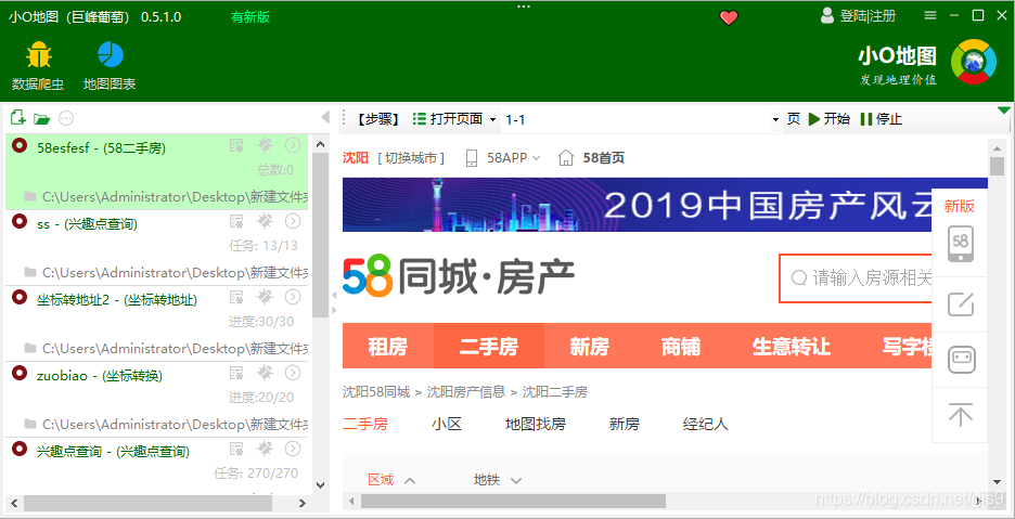 免费爬虫数据抓取软件 watermark,type_ZmFuZ3poZW5naGVpdGk,shadow_10,text_aHR0cHM6Ly9ibG9nLmNzZG4ubmV0L2dpczk=,size_16,color_FFFFFF,t_70