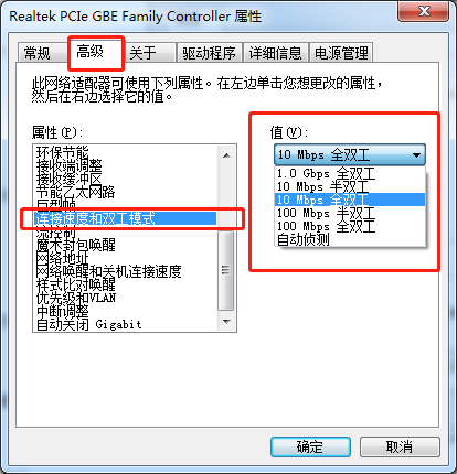 怎么限制电脑网卡最大传输速率 Demilxj的博客 Csdn博客