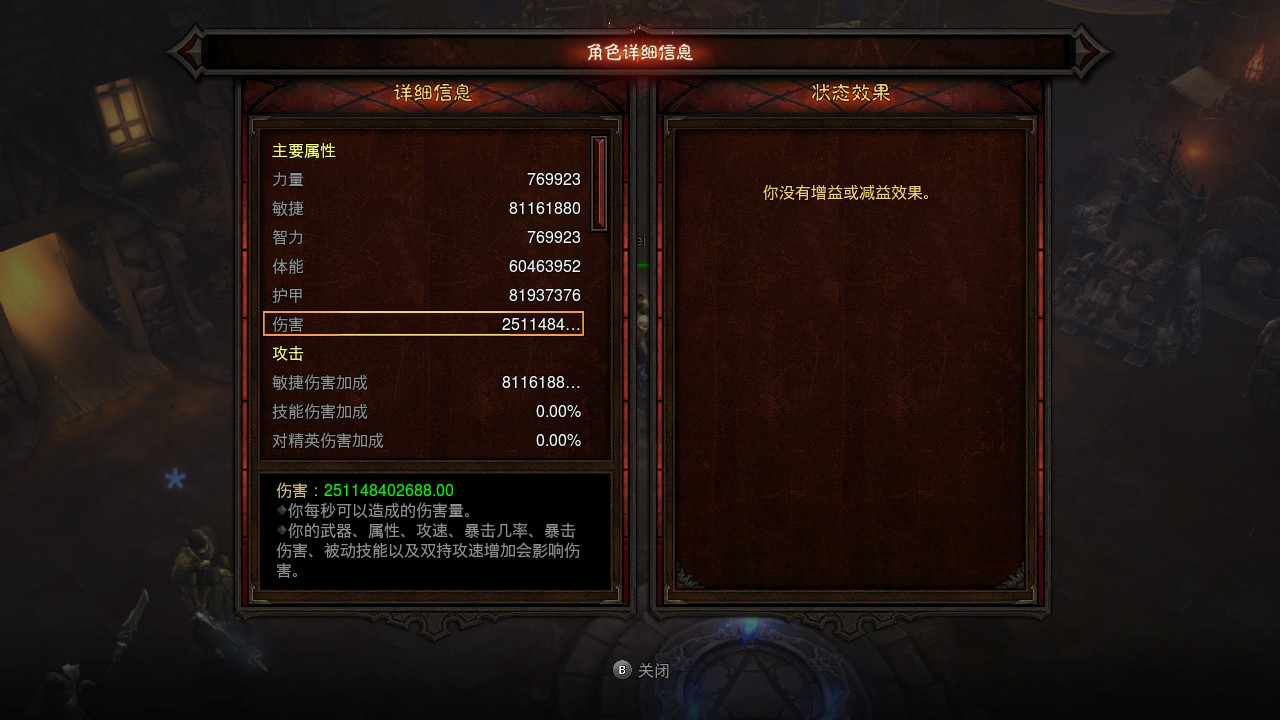 NS版暗黑破坏神3金手指开发教程（2）