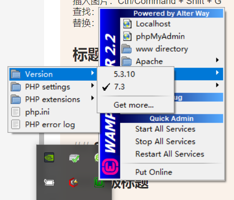 Wamp升级php到7.3版本