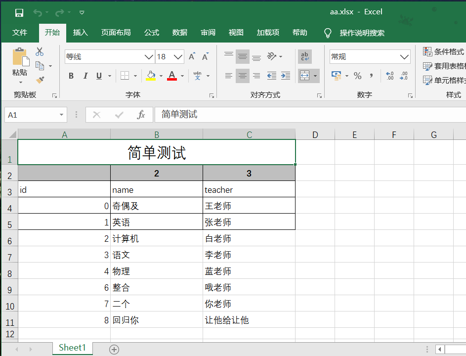 QT-功能--使用QAxObject和QAxBase将tableview或tablewidget数据导入导出为Excel