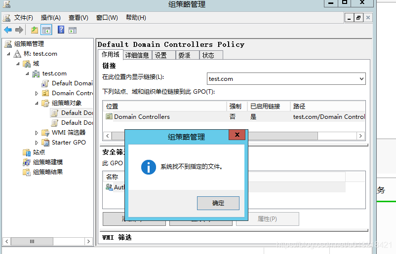 从入门到精通AD域之重要文件SYSVOL修复、重建、转移-CSDN博客