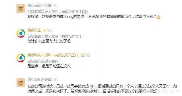 腾讯被裁员工 watermark,type_ZmFuZ3poZW5naGVpdGk,shadow_10,text_aHR0cHM6Ly9ibG9nLmNzZG4ubmV0L21pZmZmeV9qYXZh,size_16,color_FFFFFF,t_70