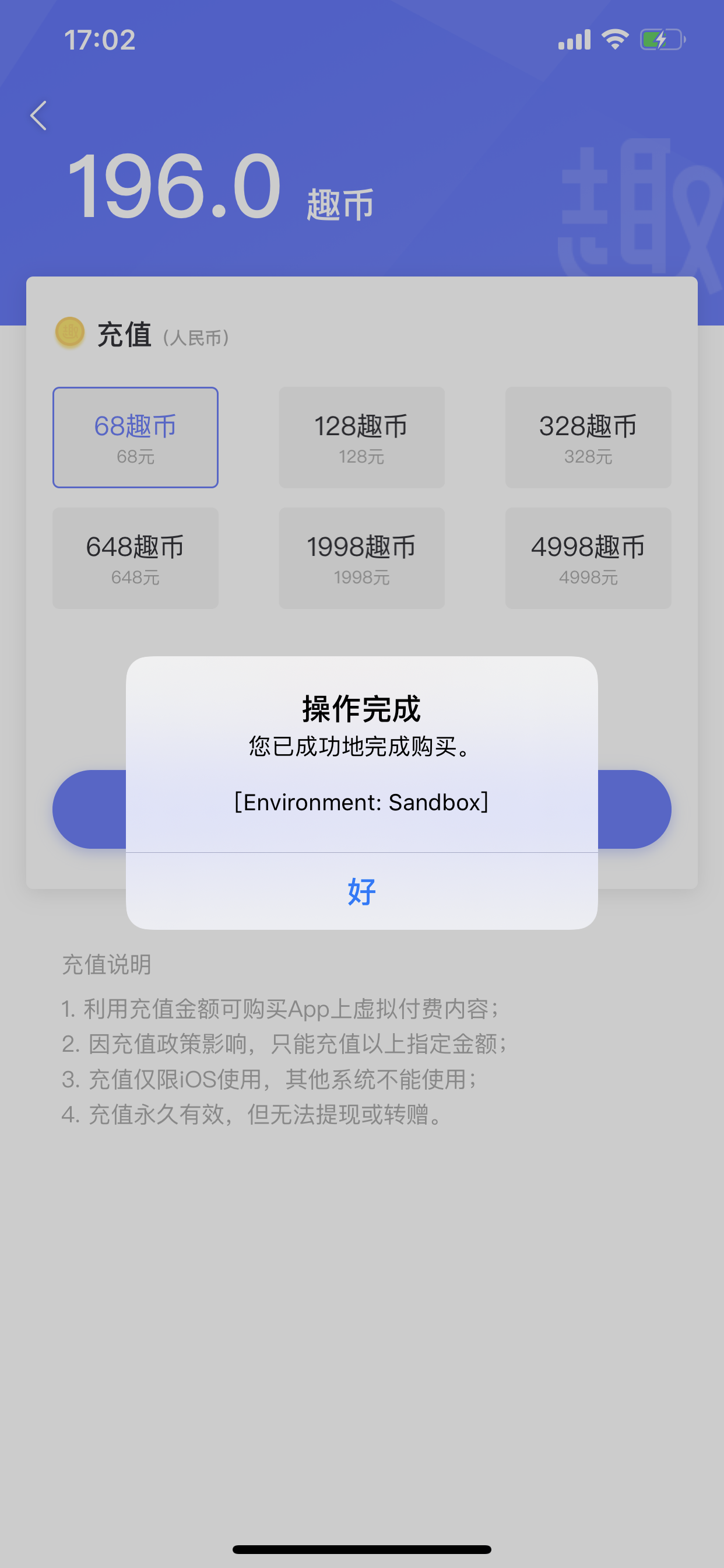 苹果内购（IPA）如何沙盒测试_ios内购沙盒测试-CSDN博客