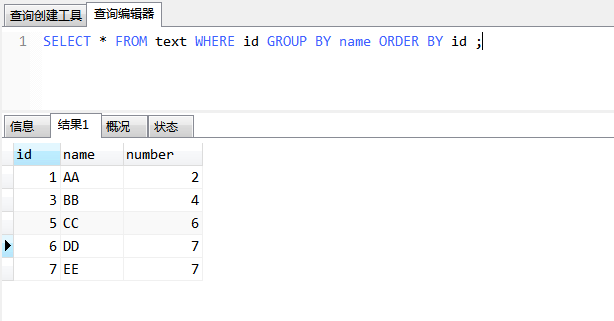 SQL的执行顺序_sql中select一定在group by之前运行-CSDN博客