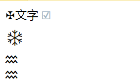 【html5/css3】妙用Unicode字符集(三种方法)_unicode 的content-CSDN博客