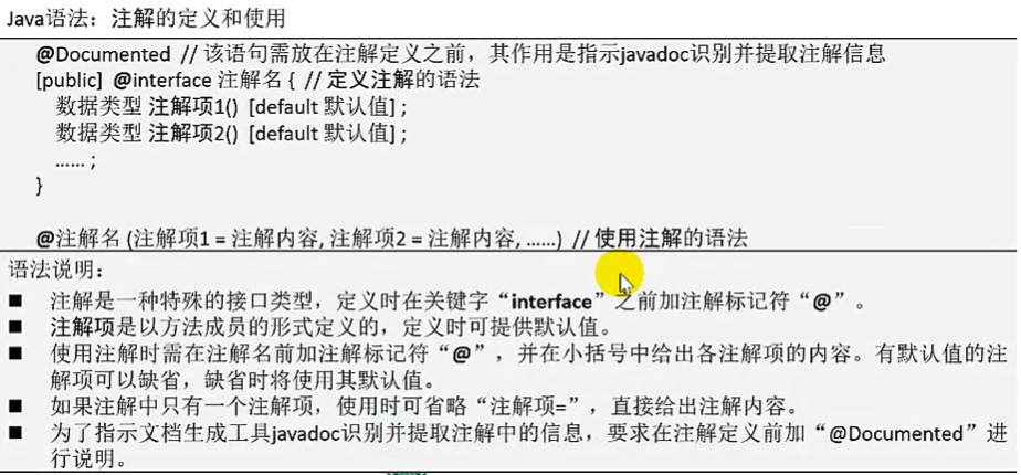 java 实例方法 可调用_el表达式调用java方法_el表达式使用java方法