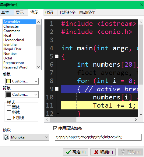 Dev-c++ where do text documents god