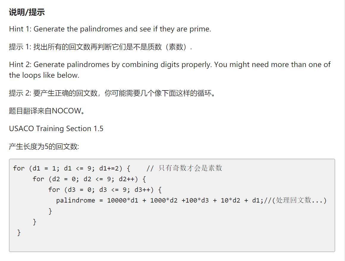 P1217 Usaco1 5 回文质数prime Palindromes Cloud Yan的博客 Csdn博客