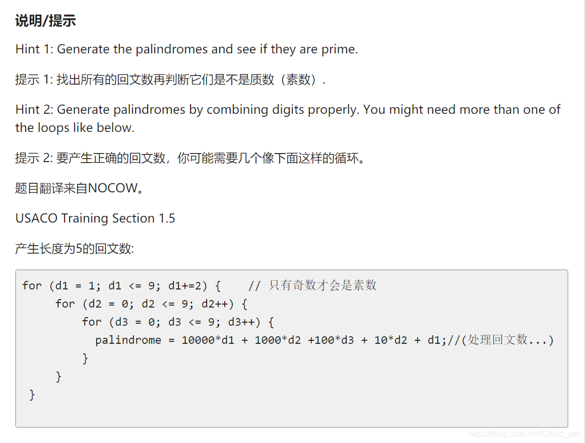 P1217 Usaco1 5 回文质数prime Palindromes Cloud Yan的博客 Csdn博客