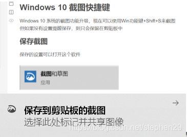 Windows 10 自带截图工具使用教程