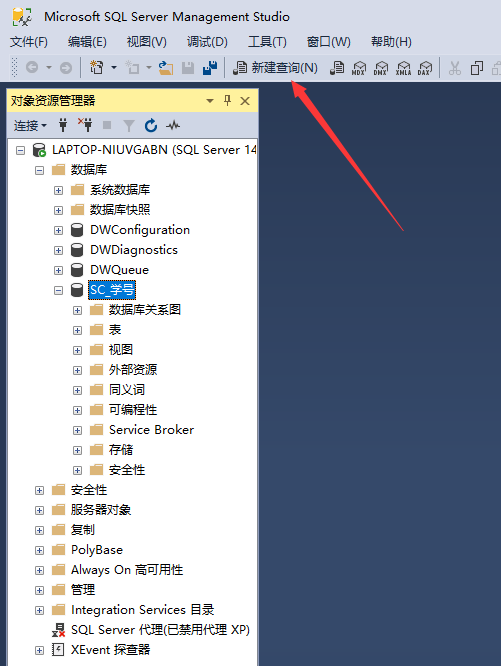 数据库SQL的最基本操作及代码_sql在哪里输入代码-CSDN博客