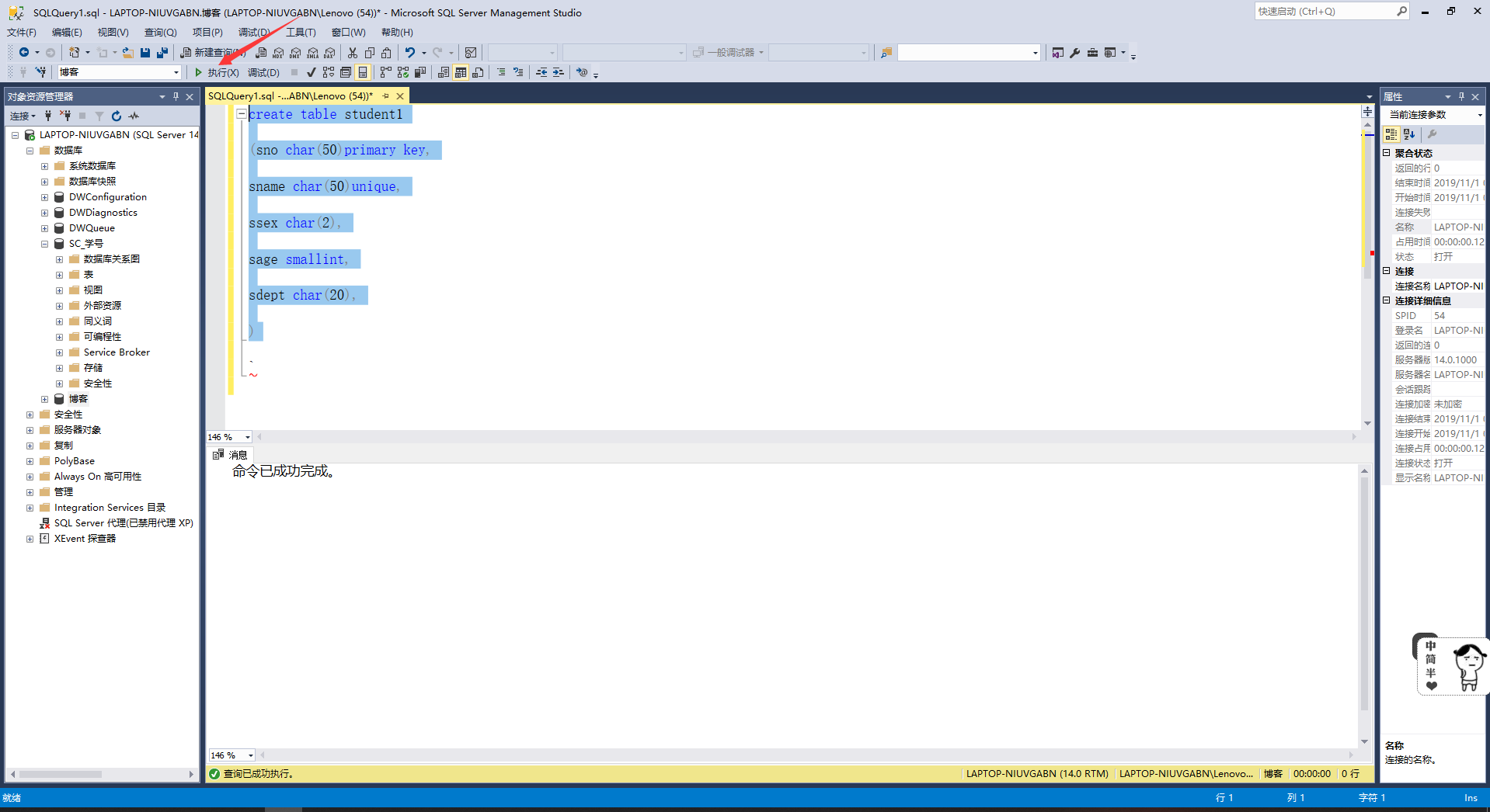 数据库SQL的最基本操作及代码_sql在哪里输入代码-CSDN博客
