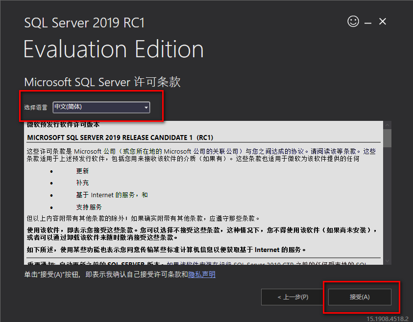 sqlserver2019安装步骤教程(会声会影2019教程)