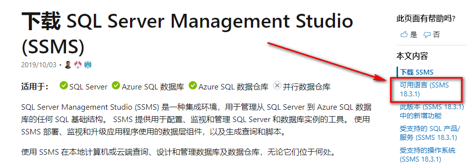 sqlserver2019安装步骤教程(会声会影2019教程)