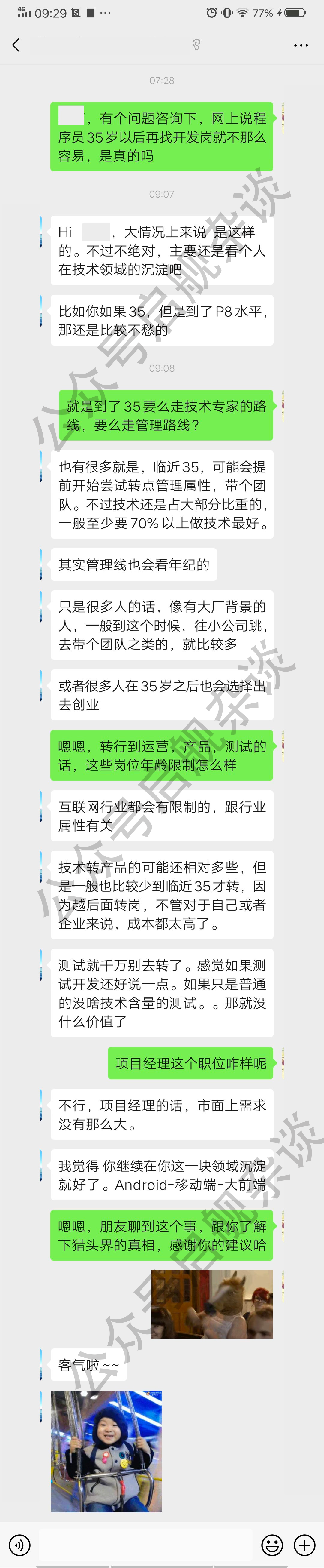在中国程序员是青春饭吗?网络启舰-
