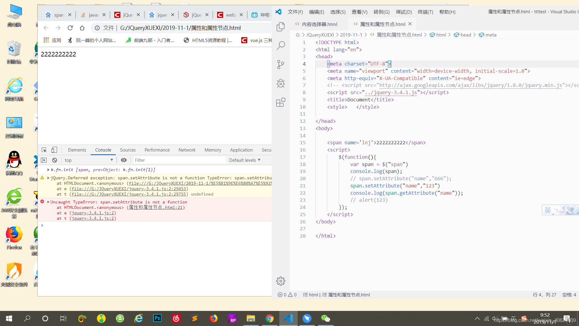 Xxx SetAttribute Is Not A Function CSDN