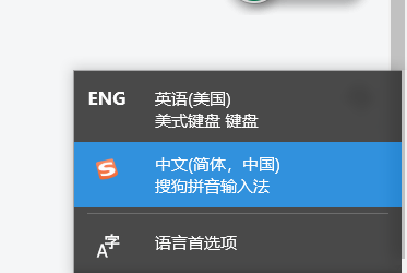 Windows10添加英文输入法