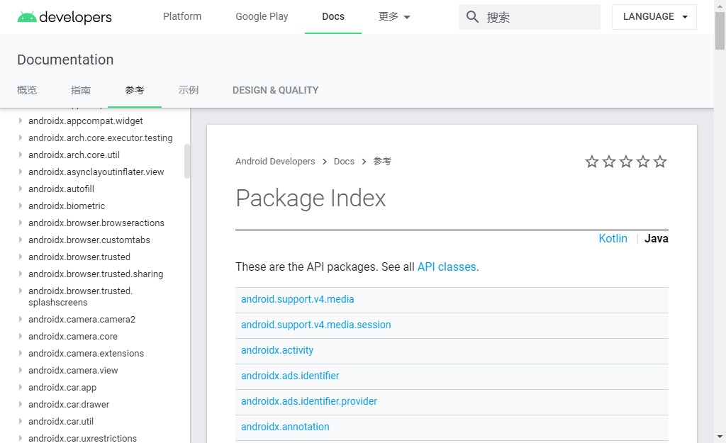 关于迁移AndroidX：引入包名import [package]的问题_移动开发_qq_21264377的博客-CSDN博客