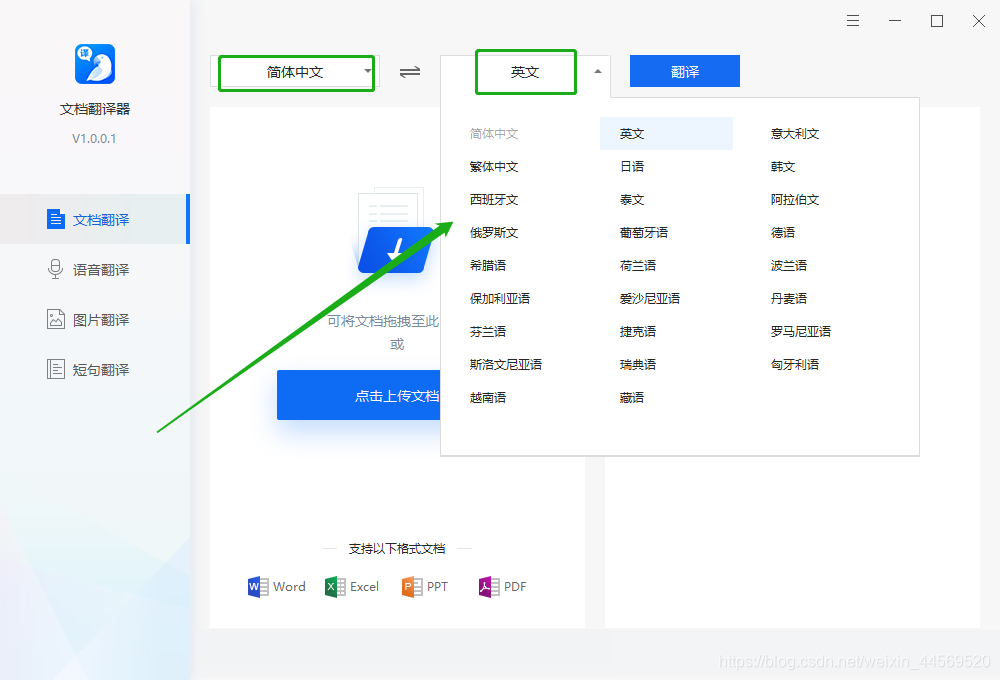 翻译软件怎么使用教程 watermark,type_ZmFuZ3poZW5naGVpdGk,shadow_10,text_aHR0cHM6Ly9ibG9nLmNzZG4ubmV0L3dlaXhpbl80NDU2OTUyMA==,size_16,color_FFFFFF,t_70