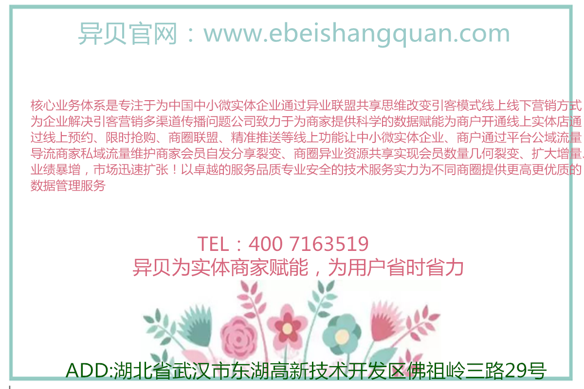 欢迎关注异贝！异贝是中国8000万中小微企业忠实的朋友，与您一起成长。今天与您一起分享：刘润老师的5分钟商学院营销案例～用户需求