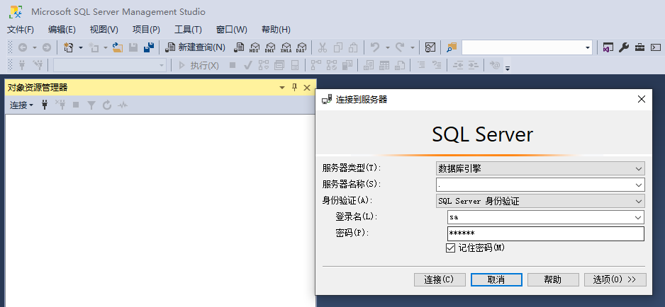 sqlserver2019安装步骤教程(会声会影2019教程)