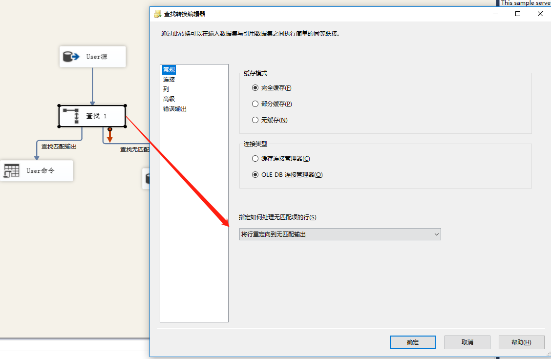 Ssis工具箱 Csdn