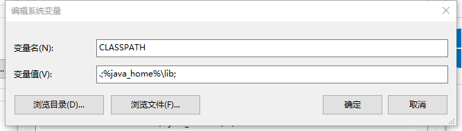 新建CLASSPATH变量，变量值为.;%java_home%\lib;