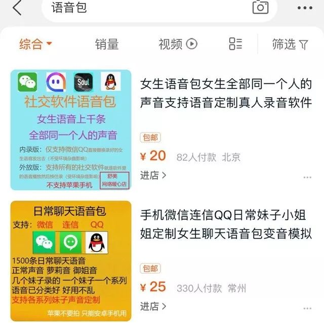 诈骗又出新套路 微信借钱语音确认仍被骗 Yekongxingye的博客 Csdn博客