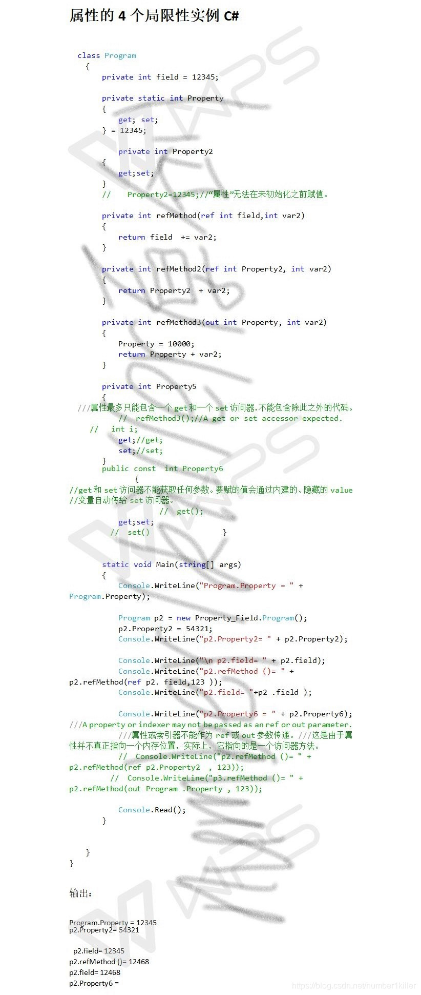 属性的4个局限性实例C#