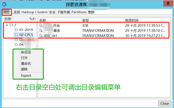 kettle使用教程(超详细)