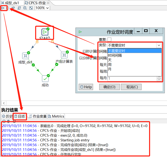 kettle使用教程(超详细)