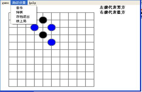 五子棋程序