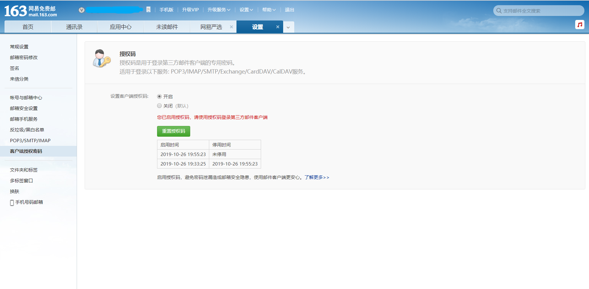 flask_mail将html表单发送到邮箱_flask htmlform表单发送邮件CSDN博客