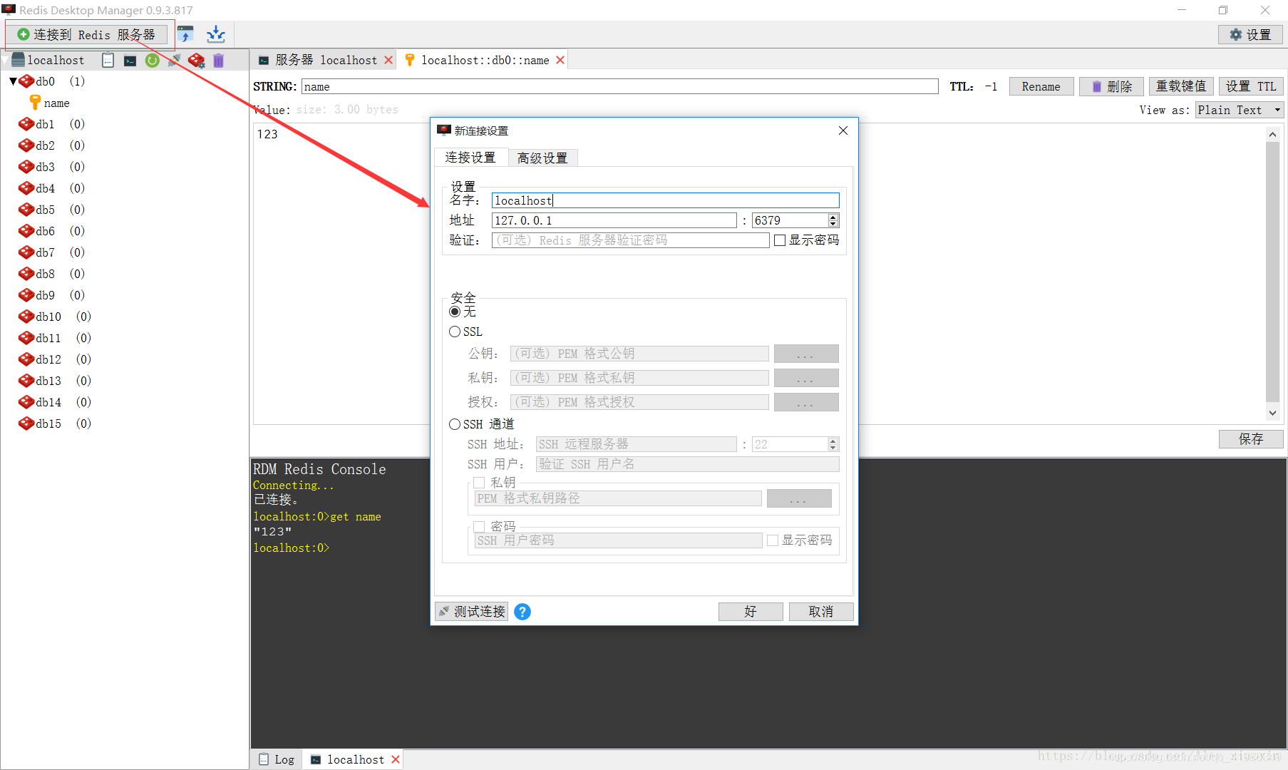 Nginx Tomcat8 Redis搭建集群 实现session共享 Windows下