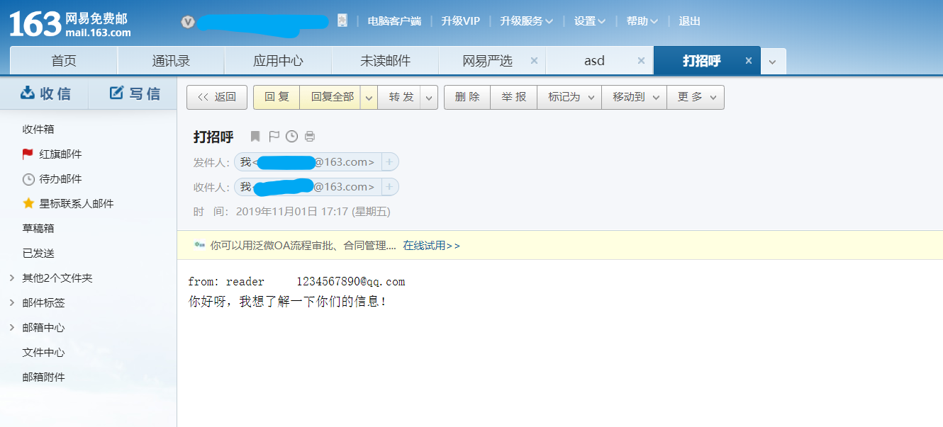 flask_mail将html表单发送到邮箱_flask htmlform表单发送邮件CSDN博客