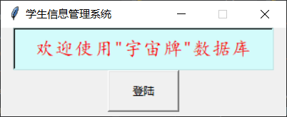 起始界面