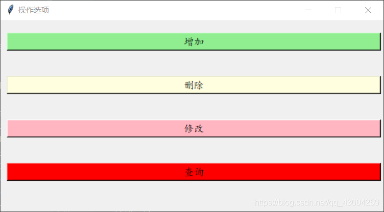 选择界面