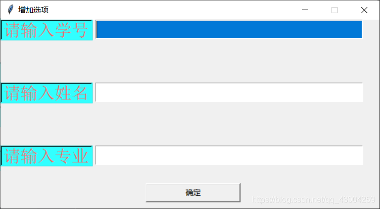 增加选项